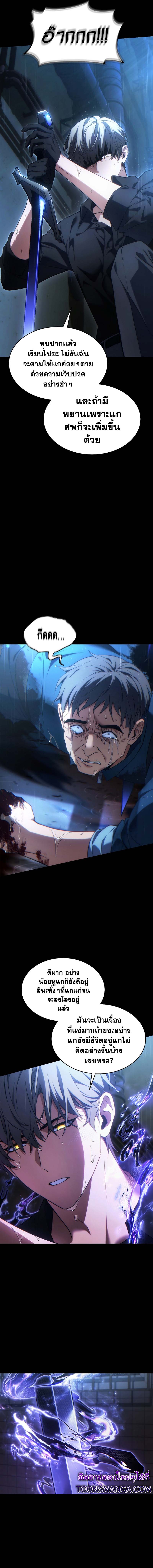 The Max-Level Player 100th Regression ตอนที่ 41 หน้า 15