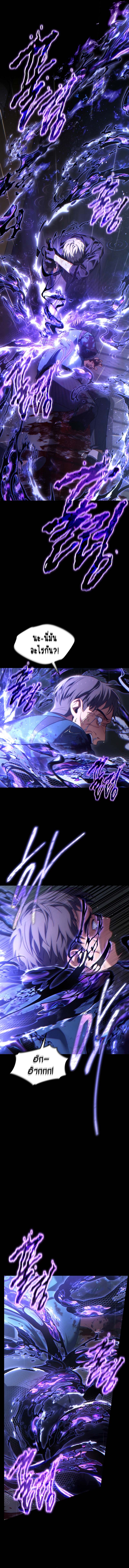 The Max-Level Player 100th Regression ตอนที่ 41 หน้า 16