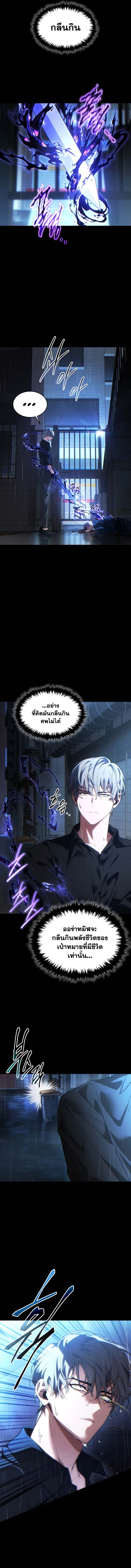 The Max-Level Player 100th Regression ตอนที่ 41 หน้า 20