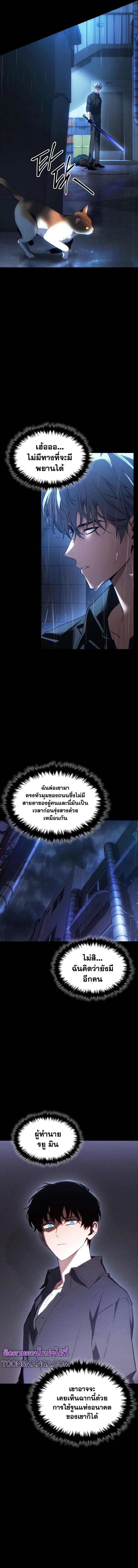 The Max-Level Player 100th Regression ตอนที่ 41 หน้า 21