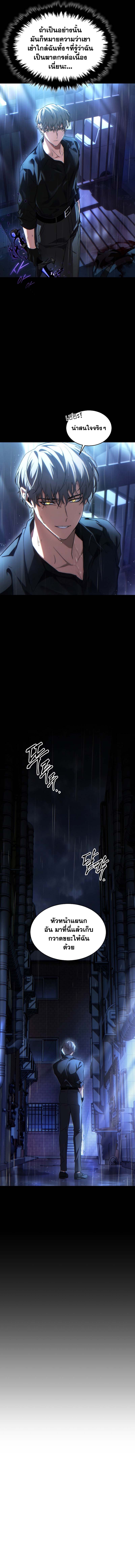 The Max-Level Player 100th Regression ตอนที่ 41 หน้า 22