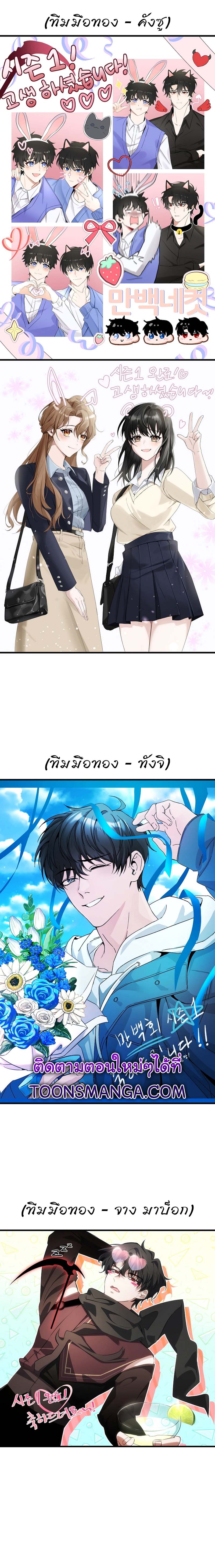 The Max-Level Player 100th Regression ตอนที่ 41 หน้า 26