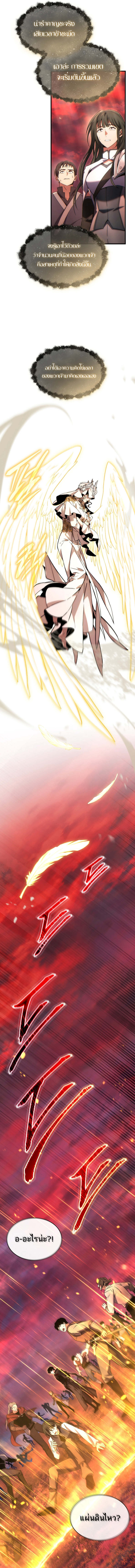 The Max-Level Player 100th Regression ตอนที่ 46 หน้า 5