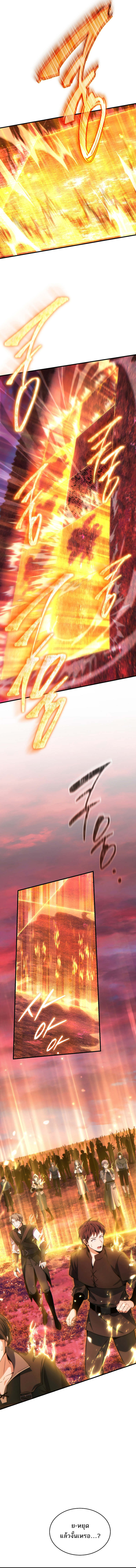 The Max-Level Player 100th Regression ตอนที่ 46 หน้า 8