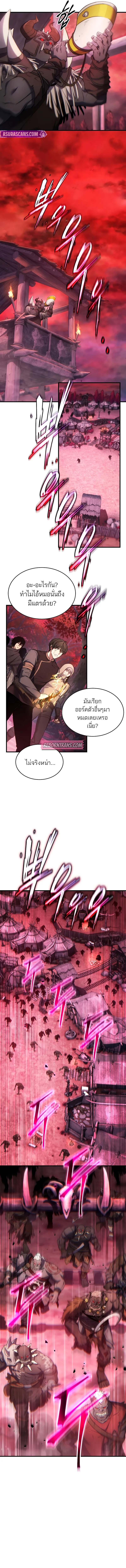 The Max-Level Player 100th Regression ตอนที่ 49 หน้า 5