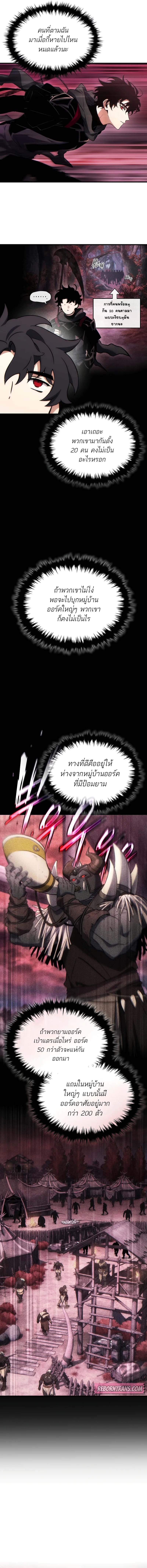 The Max-Level Player 100th Regression ตอนที่ 49 หน้า 9