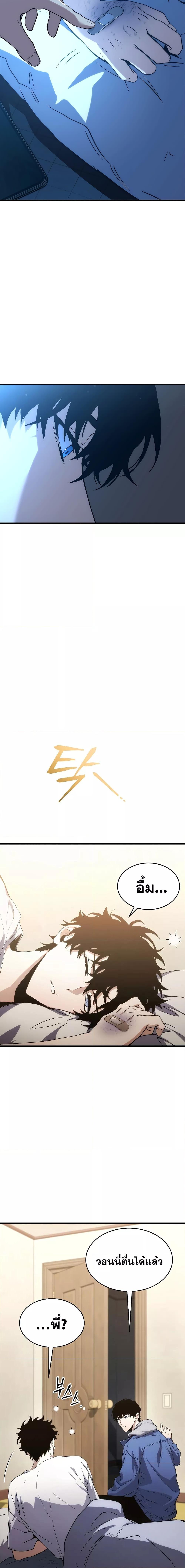 The Max-Level Player 100th Regression ตอนที่ 5 หน้า 19