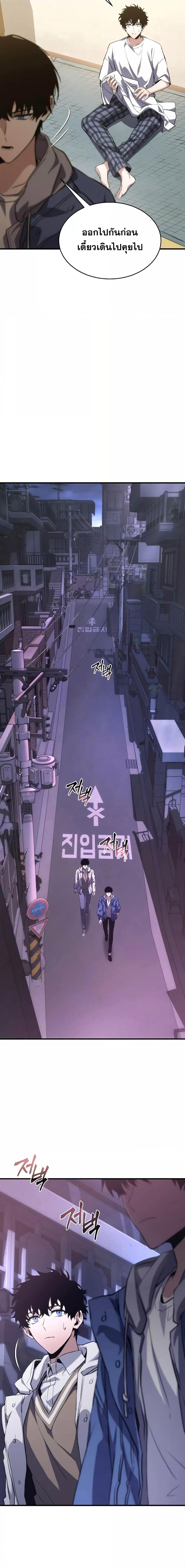 The Max-Level Player 100th Regression ตอนที่ 5 หน้า 22