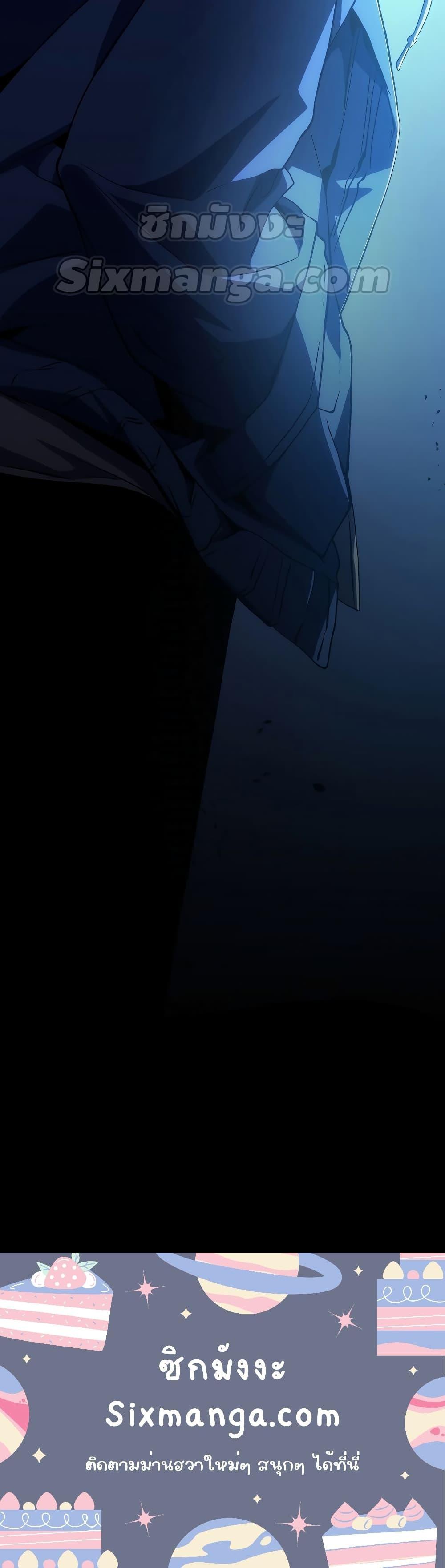 The Max-Level Player 100th Regression ตอนที่ 5 หน้า 31