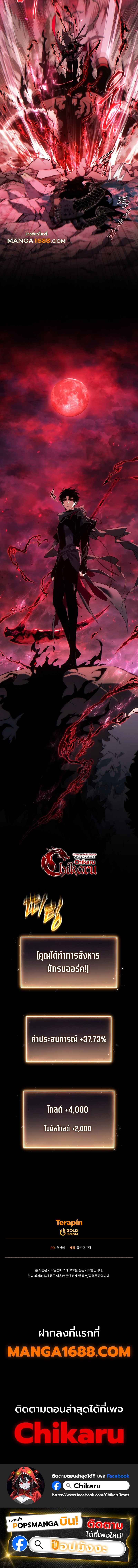 The Max-Level Player 100th Regression ตอนที่ 51 หน้า 6