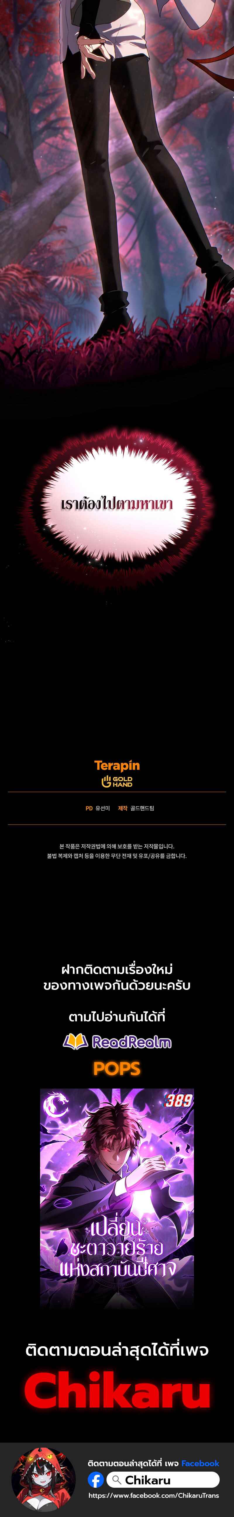 The Max-Level Player 100th Regression ตอนที่ 52 หน้า 6