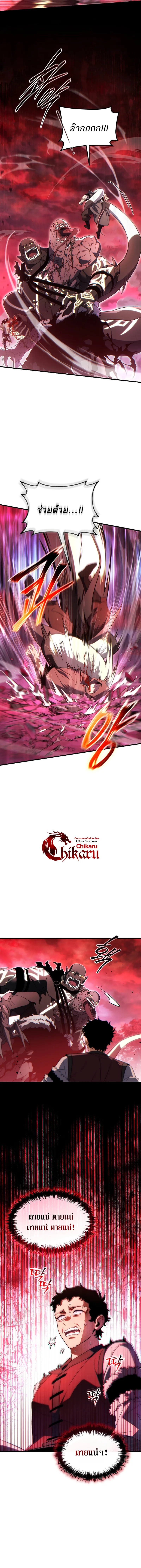 The Max-Level Player 100th Regression ตอนที่ 58 หน้า 10