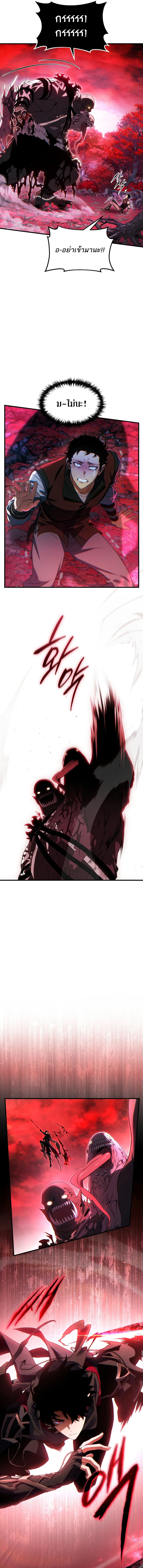 The Max-Level Player 100th Regression ตอนที่ 58 หน้า 11