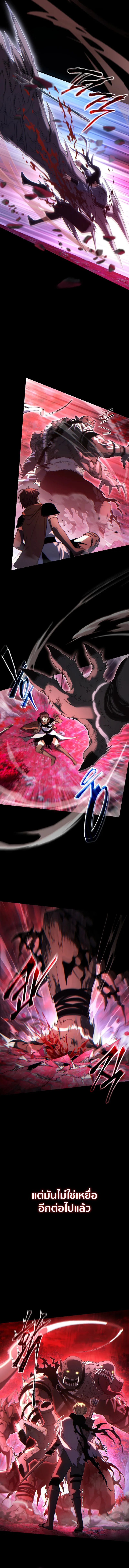 The Max-Level Player 100th Regression ตอนที่ 58 หน้า 8