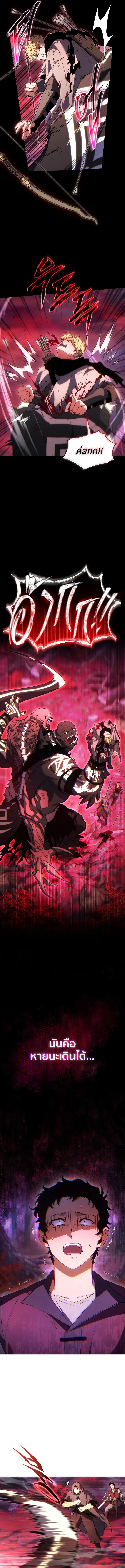 The Max-Level Player 100th Regression ตอนที่ 58 หน้า 9