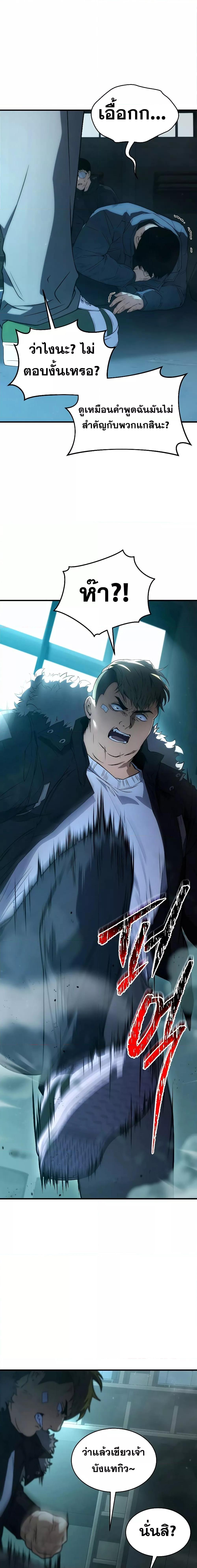 The Max-Level Player 100th Regression ตอนที่ 6 หน้า 10