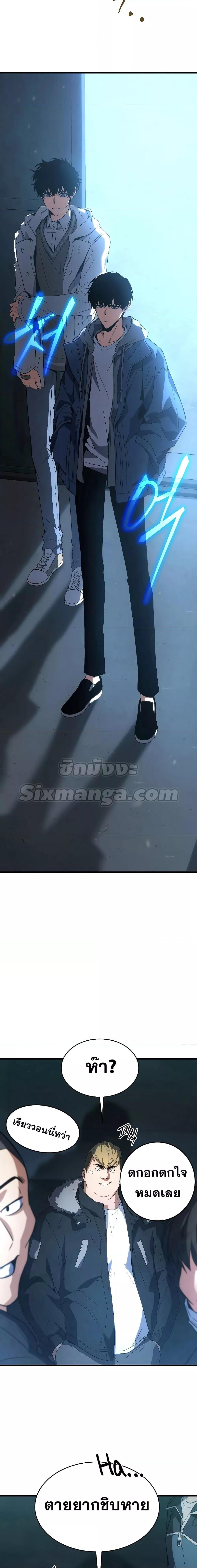 The Max-Level Player 100th Regression ตอนที่ 6 หน้า 16