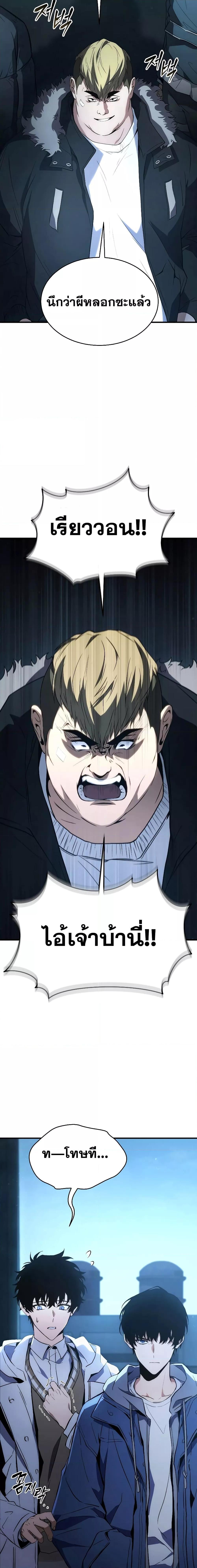The Max-Level Player 100th Regression ตอนที่ 6 หน้า 17
