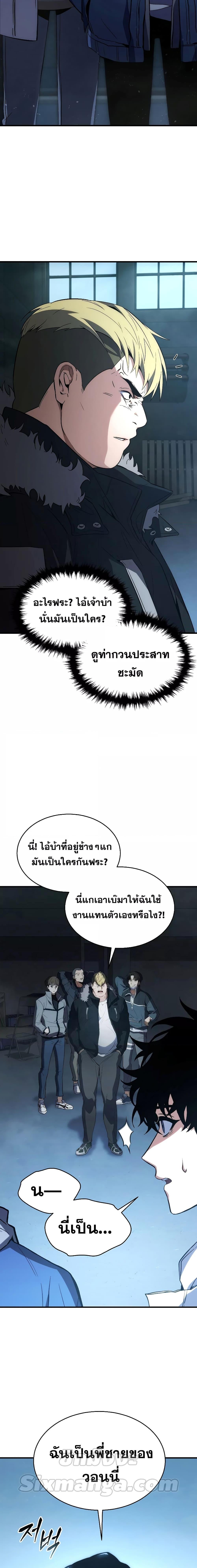 The Max-Level Player 100th Regression ตอนที่ 6 หน้า 18