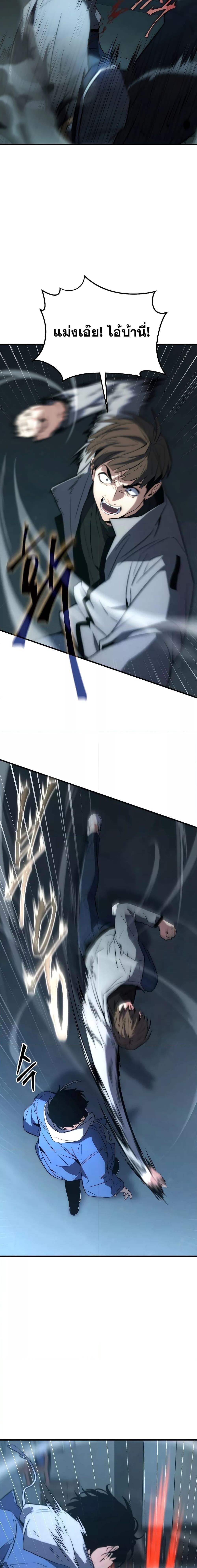 The Max-Level Player 100th Regression ตอนที่ 6 หน้า 22