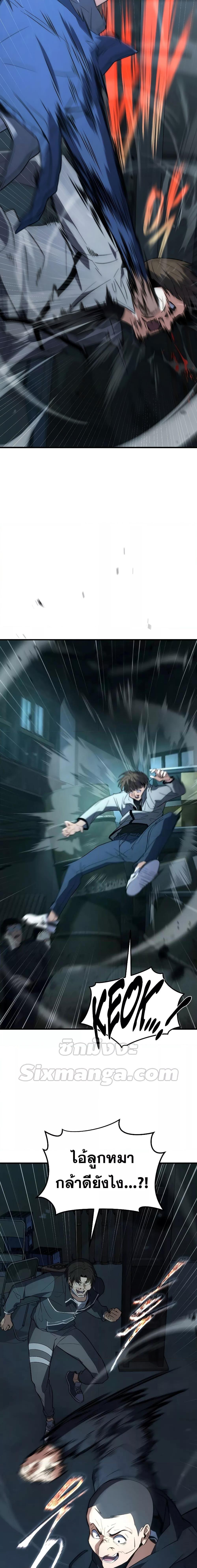 The Max-Level Player 100th Regression ตอนที่ 6 หน้า 23