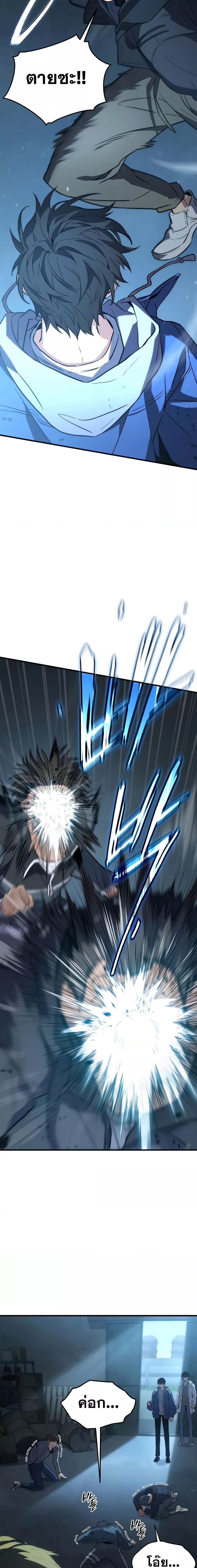 The Max-Level Player 100th Regression ตอนที่ 6 หน้า 24