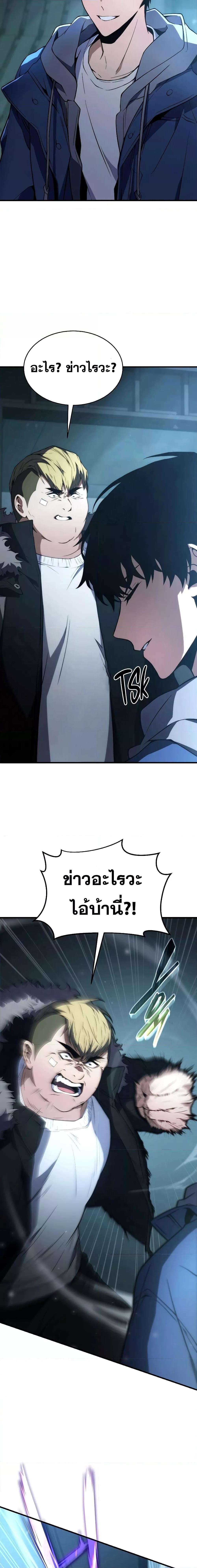 The Max-Level Player 100th Regression ตอนที่ 6 หน้า 27