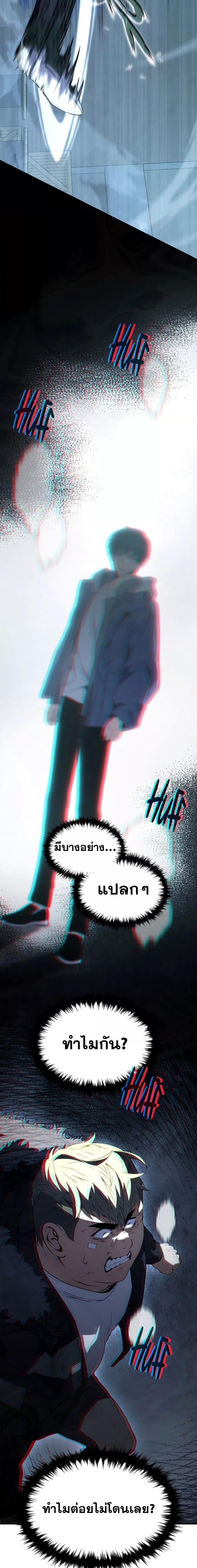 The Max-Level Player 100th Regression ตอนที่ 6 หน้า 29