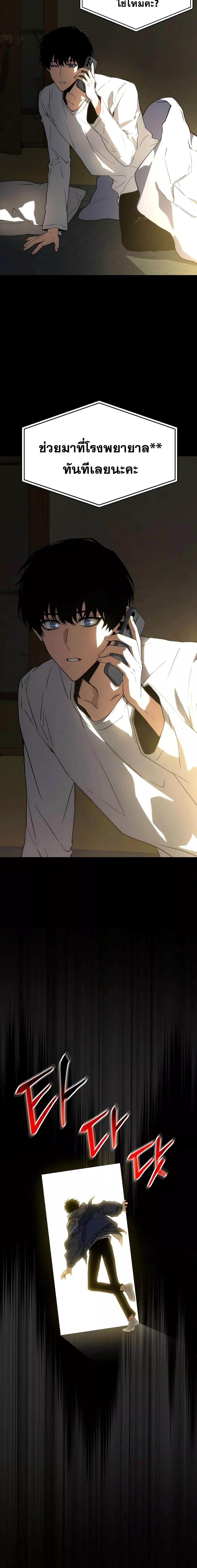 The Max-Level Player 100th Regression ตอนที่ 6 หน้า 6