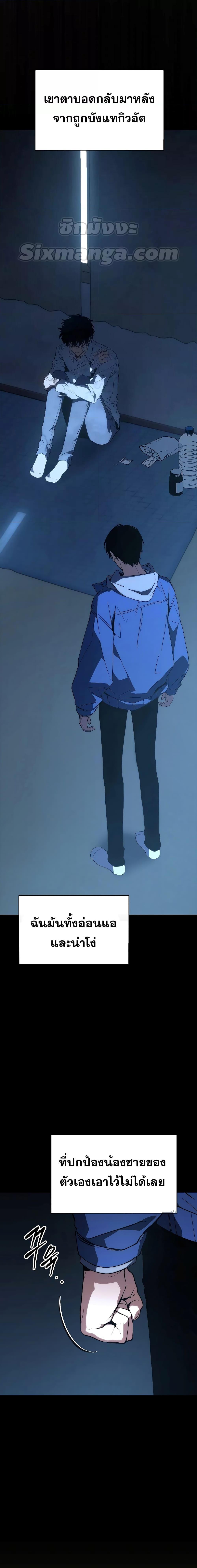 The Max-Level Player 100th Regression ตอนที่ 6 หน้า 7