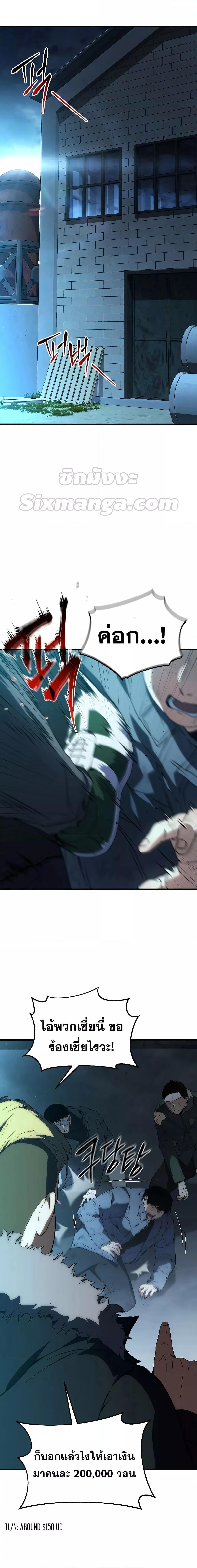 The Max-Level Player 100th Regression ตอนที่ 6 หน้า 9