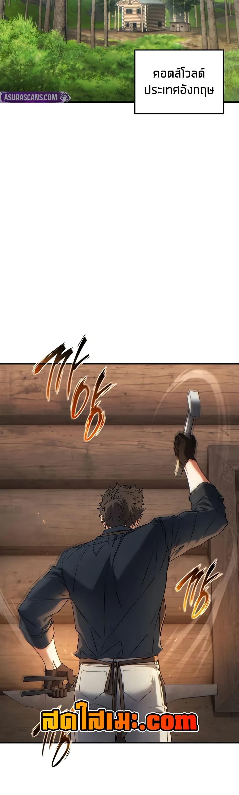 The Max-Level Player 100th Regression ตอนที่ 65 หน้า 16