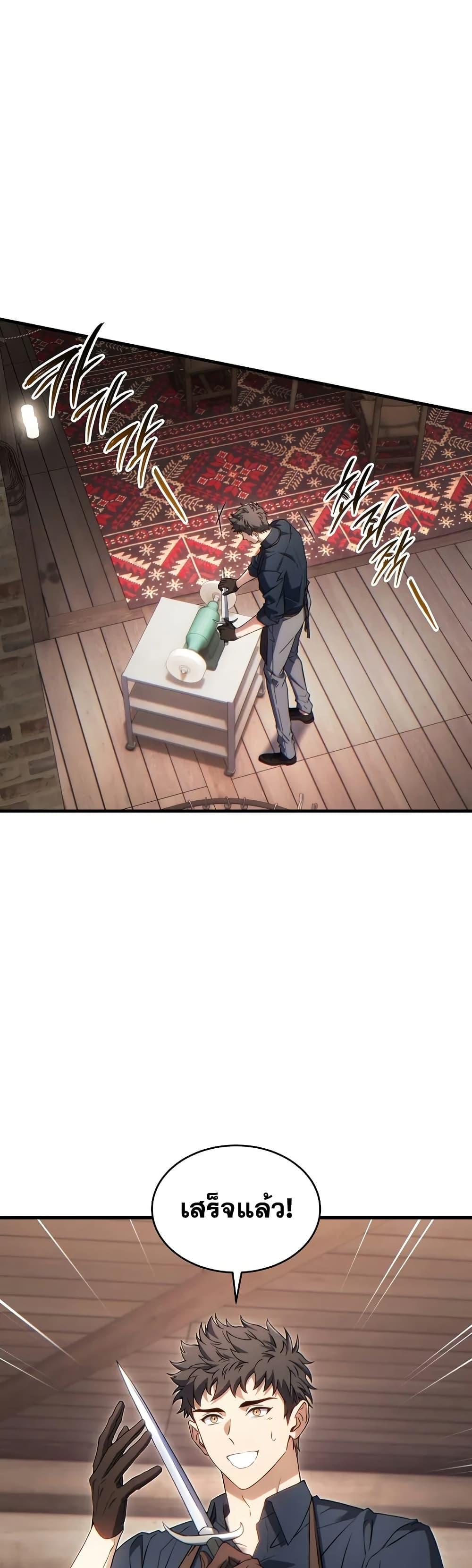 The Max-Level Player 100th Regression ตอนที่ 65 หน้า 18