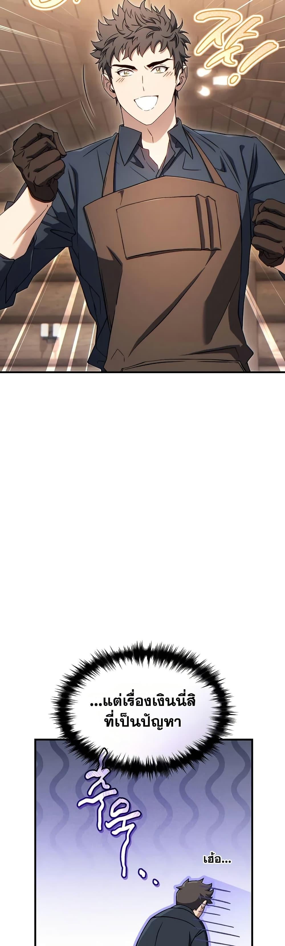 The Max-Level Player 100th Regression ตอนที่ 65 หน้า 26