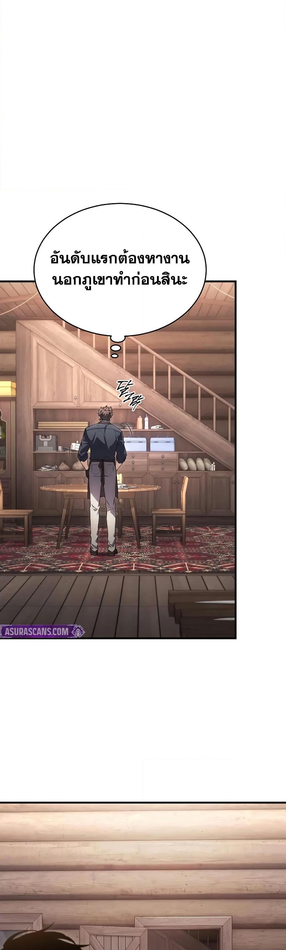 The Max-Level Player 100th Regression ตอนที่ 65 หน้า 28