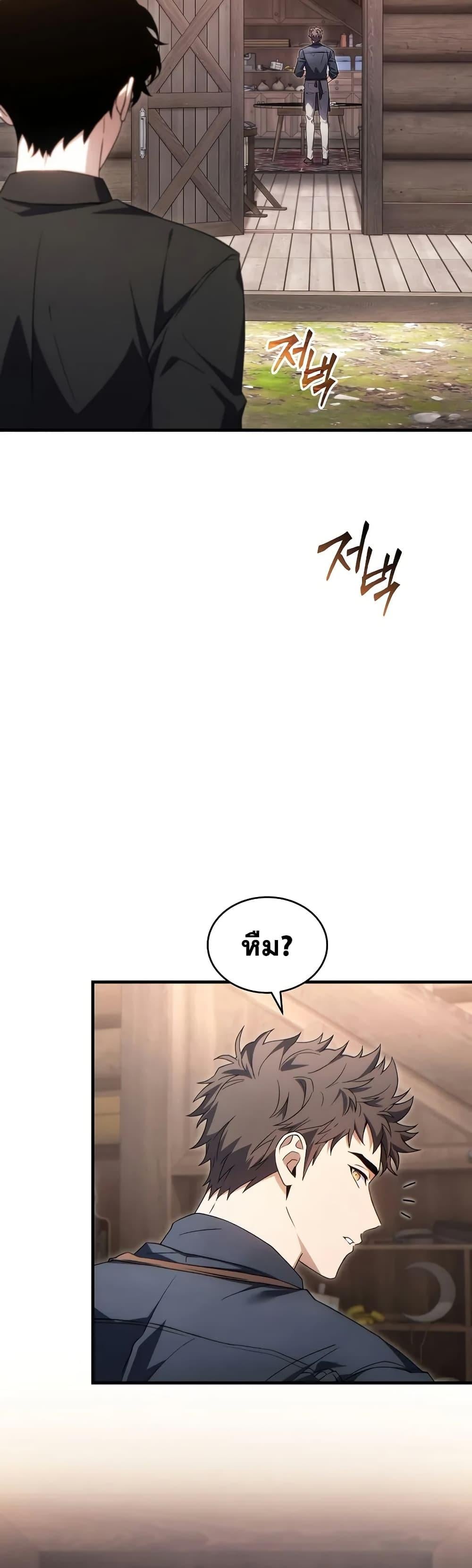 The Max-Level Player 100th Regression ตอนที่ 65 หน้า 29