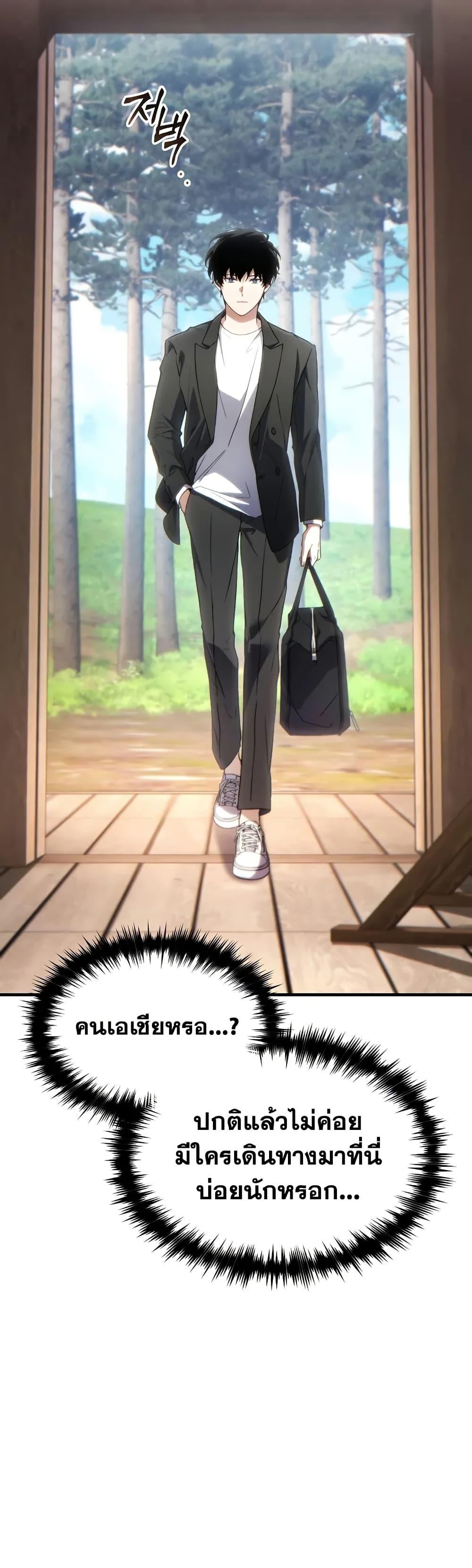 The Max-Level Player 100th Regression ตอนที่ 65 หน้า 30