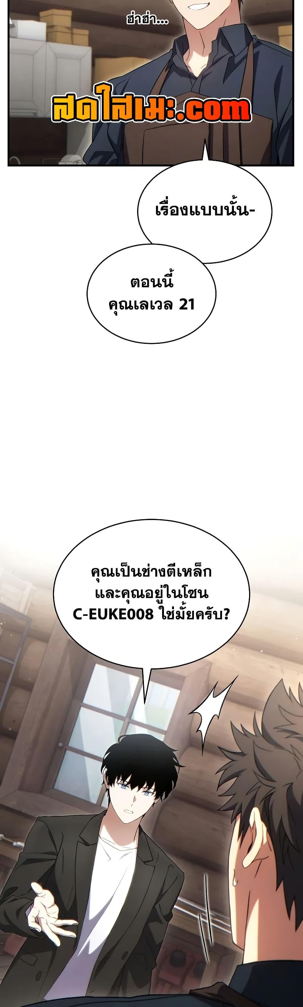 The Max-Level Player 100th Regression ตอนที่ 65 หน้า 35