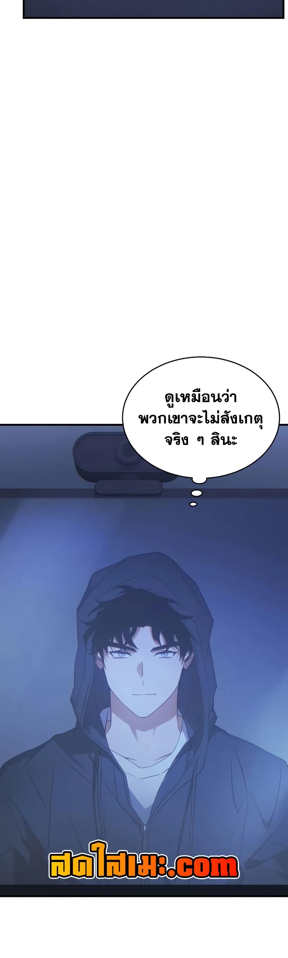 The Max-Level Player 100th Regression ตอนที่ 65 หน้า 4