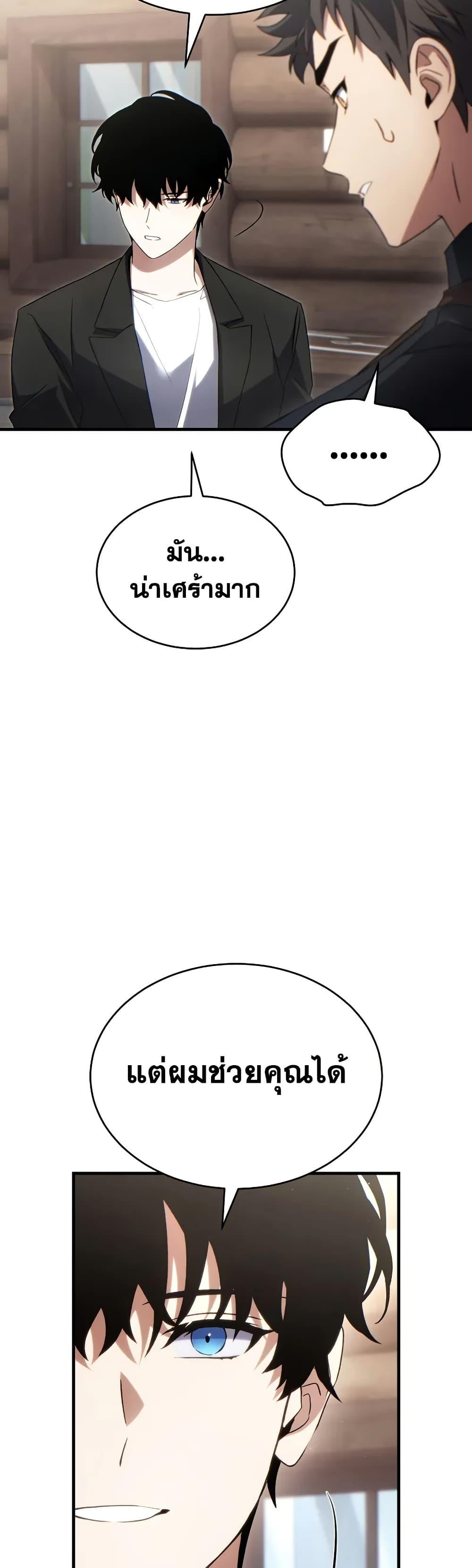 The Max-Level Player 100th Regression ตอนที่ 65 หน้า 47