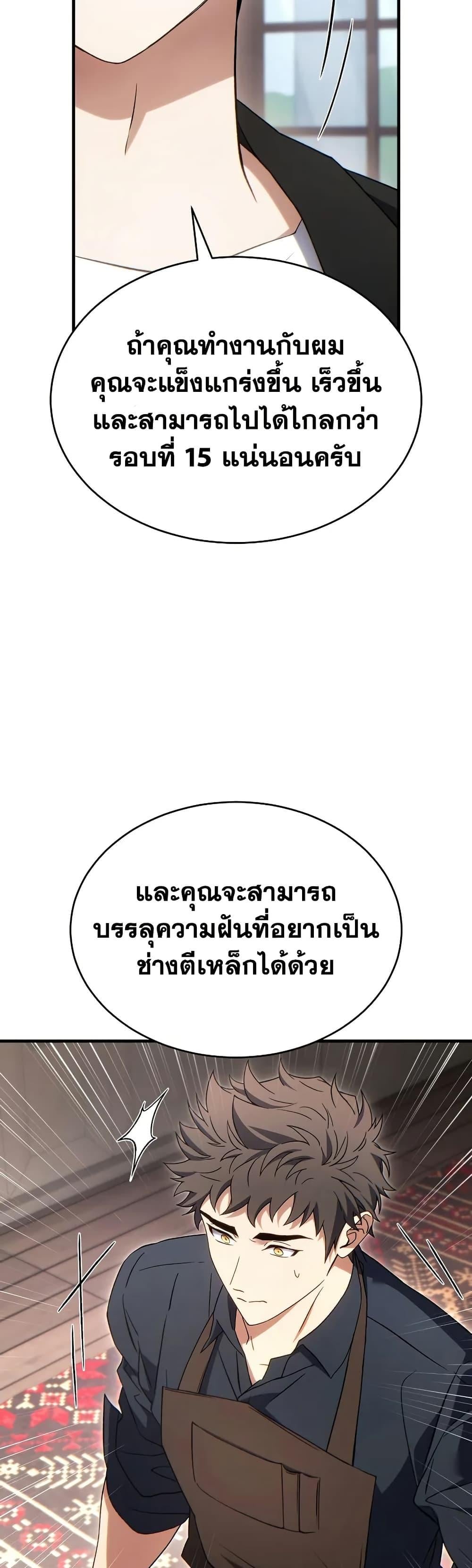 The Max-Level Player 100th Regression ตอนที่ 65 หน้า 48