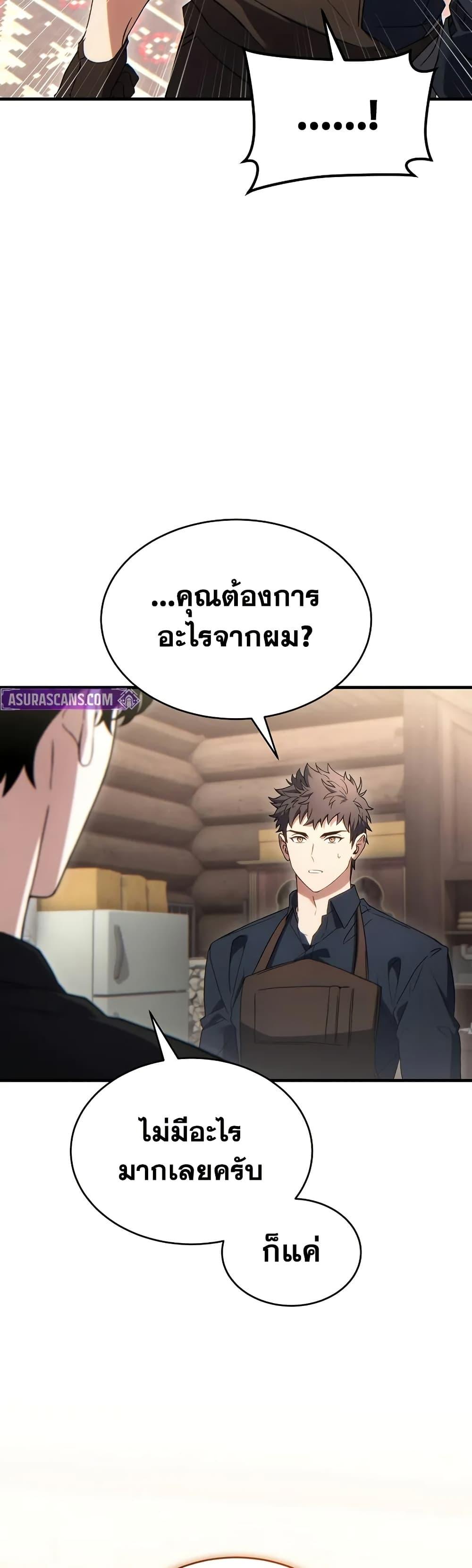 The Max-Level Player 100th Regression ตอนที่ 65 หน้า 49