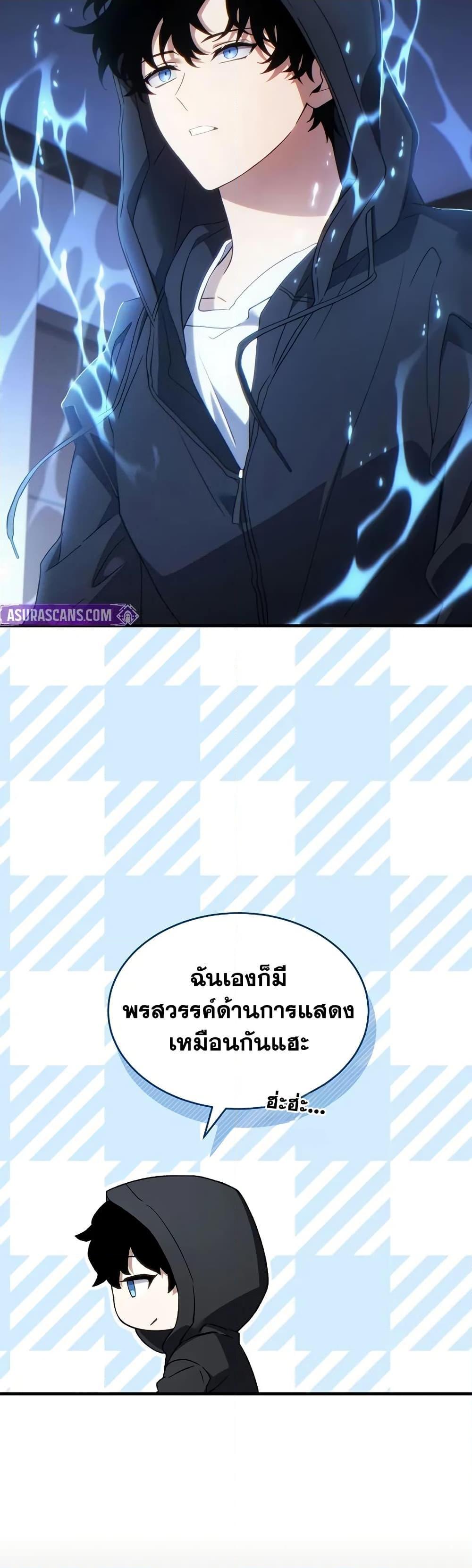 The Max-Level Player 100th Regression ตอนที่ 65 หน้า 6