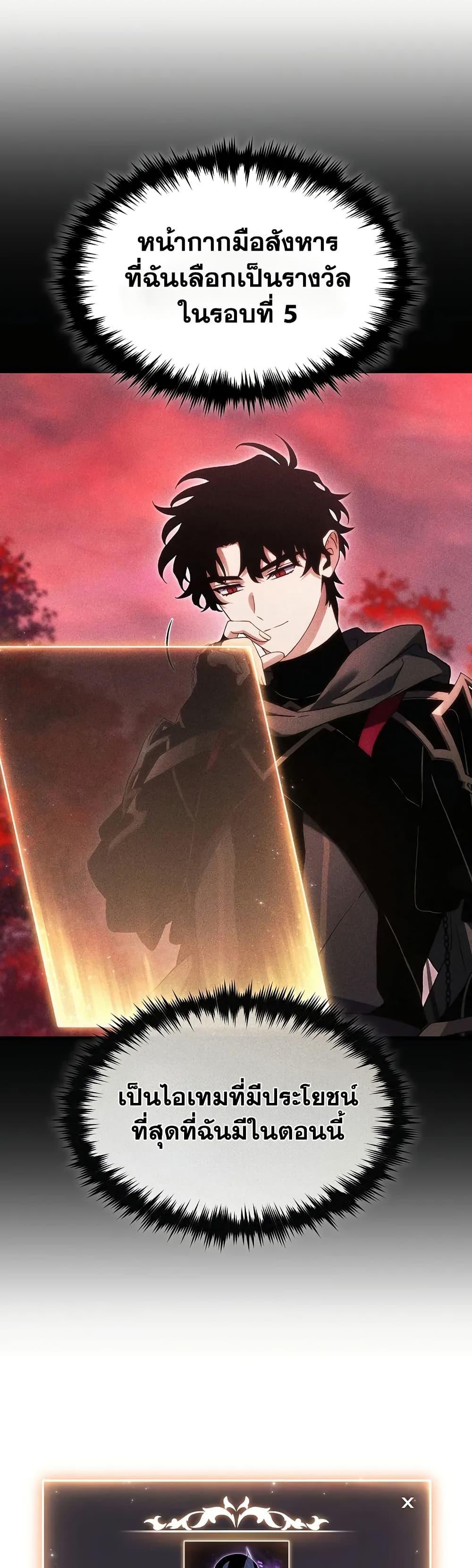 The Max-Level Player 100th Regression ตอนที่ 65 หน้า 7