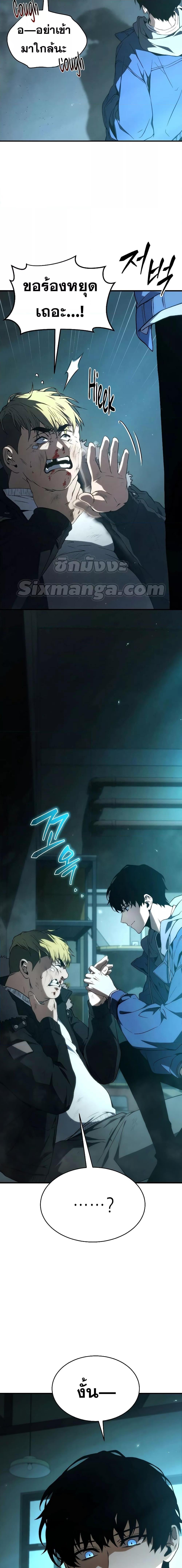 The Max-Level Player 100th Regression ตอนที่ 7 หน้า 11