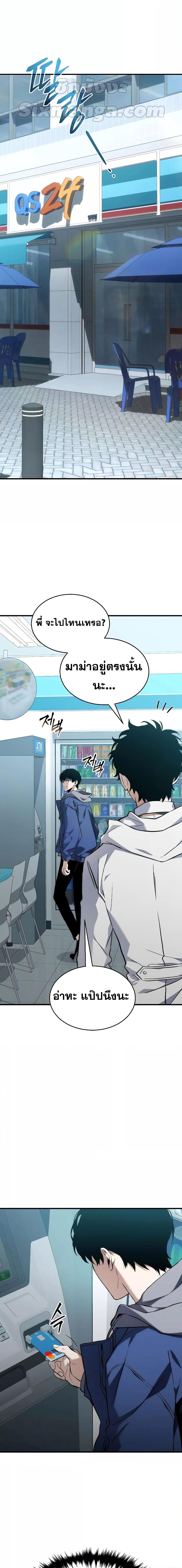 The Max-Level Player 100th Regression ตอนที่ 7 หน้า 22