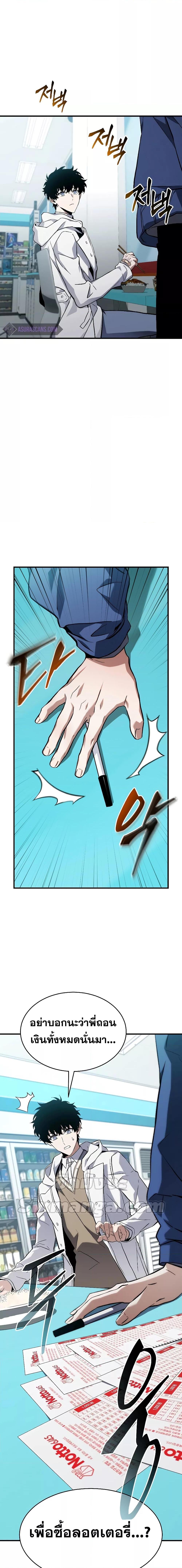 The Max-Level Player 100th Regression ตอนที่ 7 หน้า 28