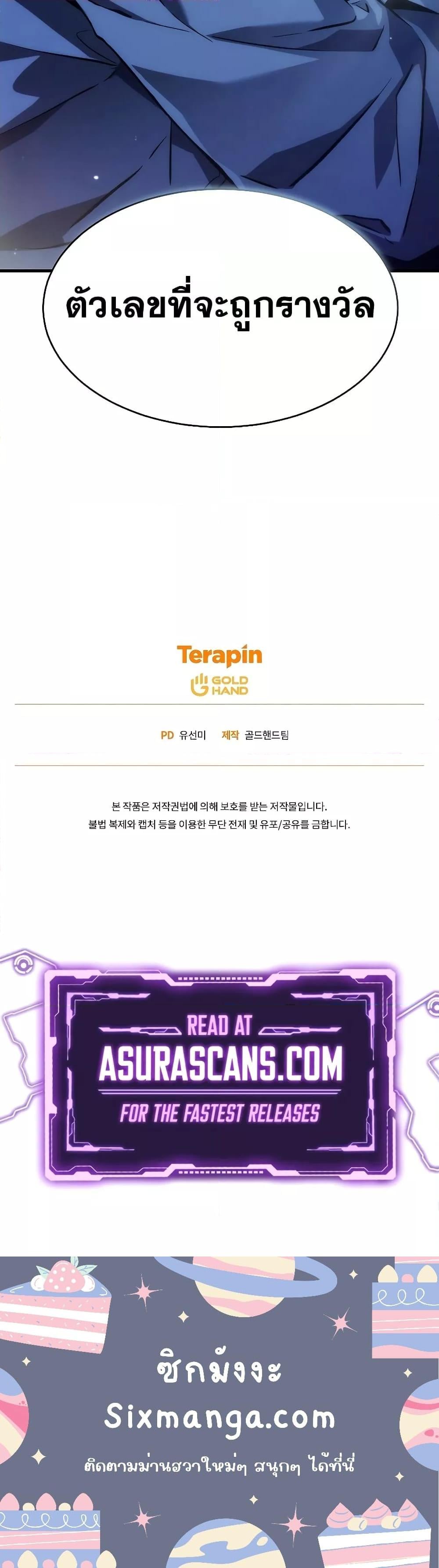 The Max-Level Player 100th Regression ตอนที่ 7 หน้า 31