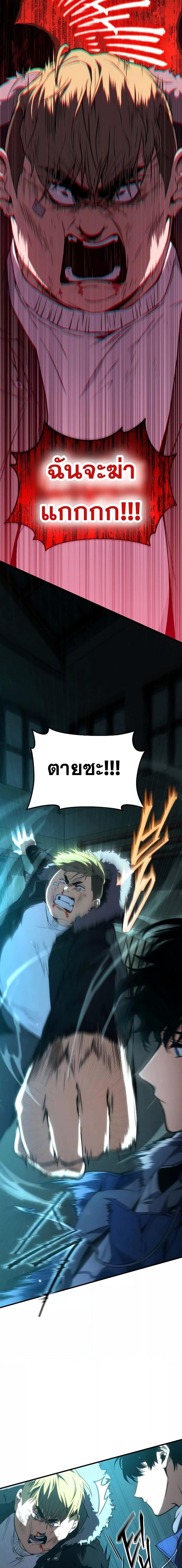 The Max-Level Player 100th Regression ตอนที่ 7 หน้า 5