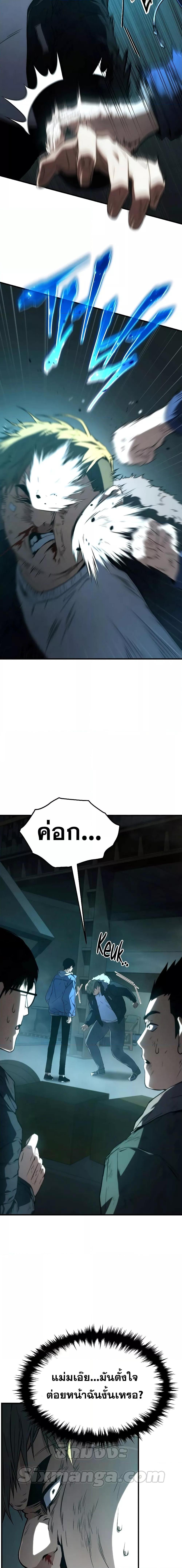 The Max-Level Player 100th Regression ตอนที่ 7 หน้า 6